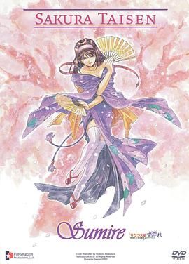 樱花大战 OVA3燃烧的巴黎(全集)