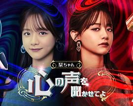 小栞 让我听听你的心声吧(全集)