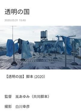透明之国(全集)