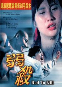 弱杀(全集)