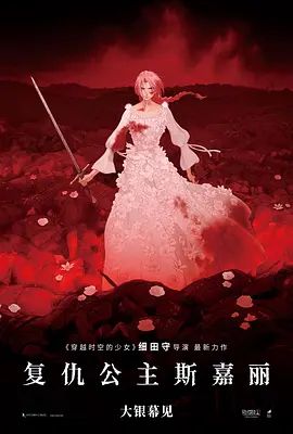 复仇公主斯嘉丽(全集)