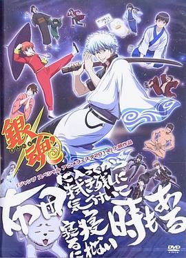 银魂：必杀技篇(全集)