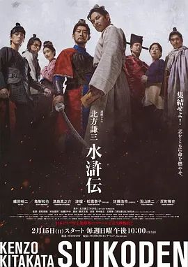 北方谦三水浒传(全集)