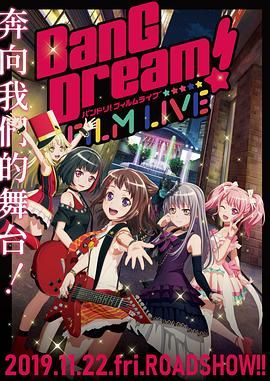 BanGDream! 电影演唱会(全集)