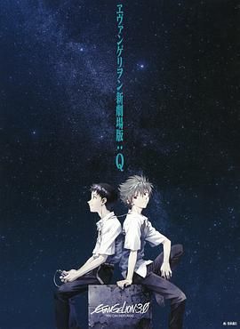 新世纪福音战士新剧场版：Q 剧场版(全集)