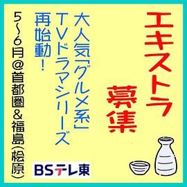 和歌子酒 第九季(全集)