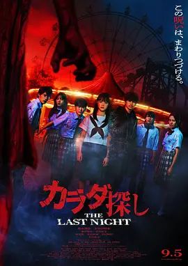 寻找身体2(全集)