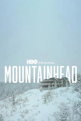 头山2025