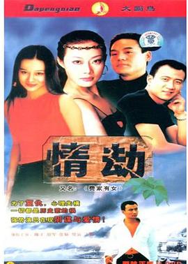 费家有女第25集