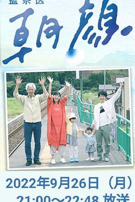 法医朝颜 2022特别篇(大结局)