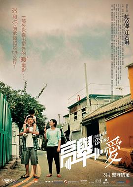 高举爱(大结局)