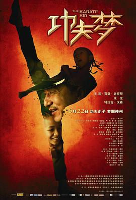 功夫梦(大结局)