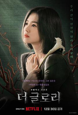 黑暗荣耀第01集