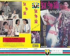 红外线(大结局)
