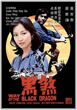 黑煞(大结局)