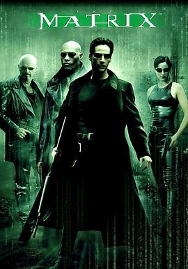 黑客帝国(大结局)