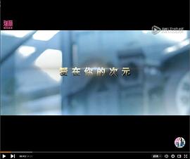爱在你的次元(大结局)