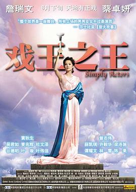 戏王之王(大结局)