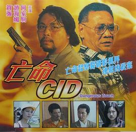 凶梦惊魂(大结局)