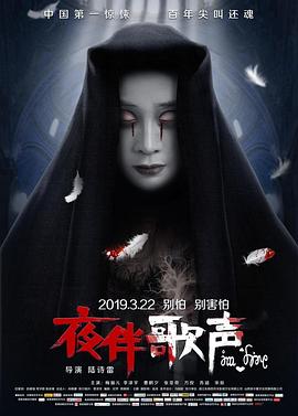 夜伴歌声(大结局)