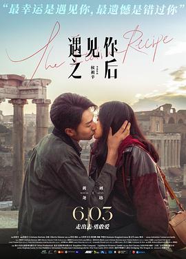 遇见你之后电影版(大结局)