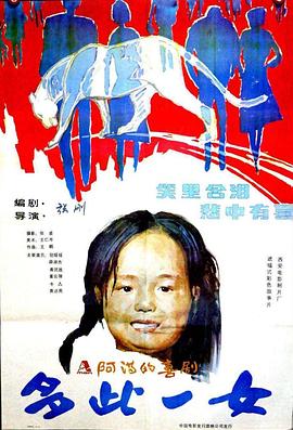多此一女(大结局)