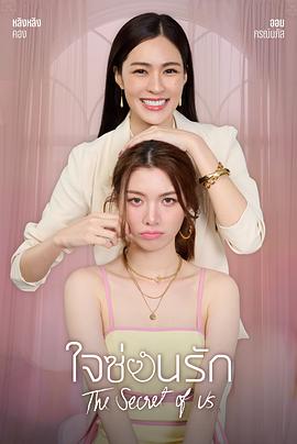 我们的秘密第06集