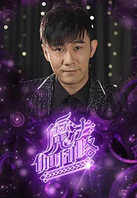 魔法伽利略第01集