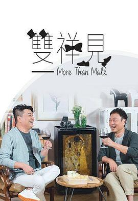 双祥见(全集)
