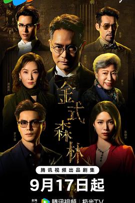 金式森林(全集)
