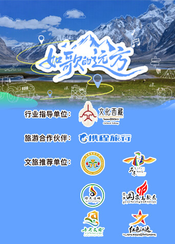 如歌的远方