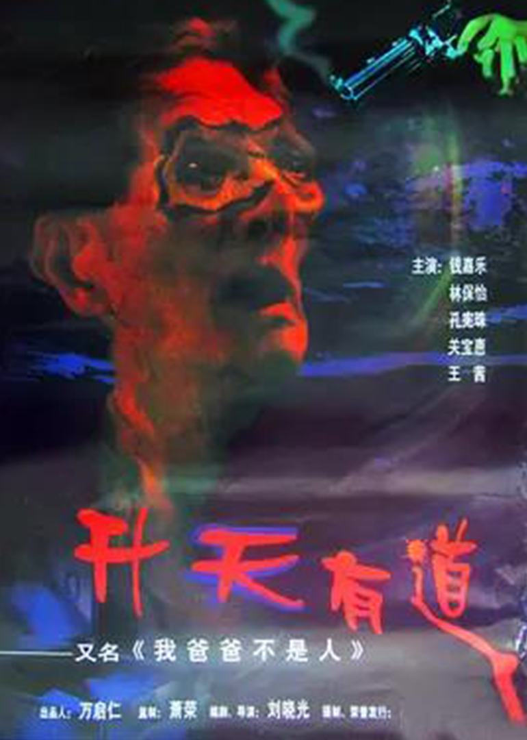 宝贝爹地