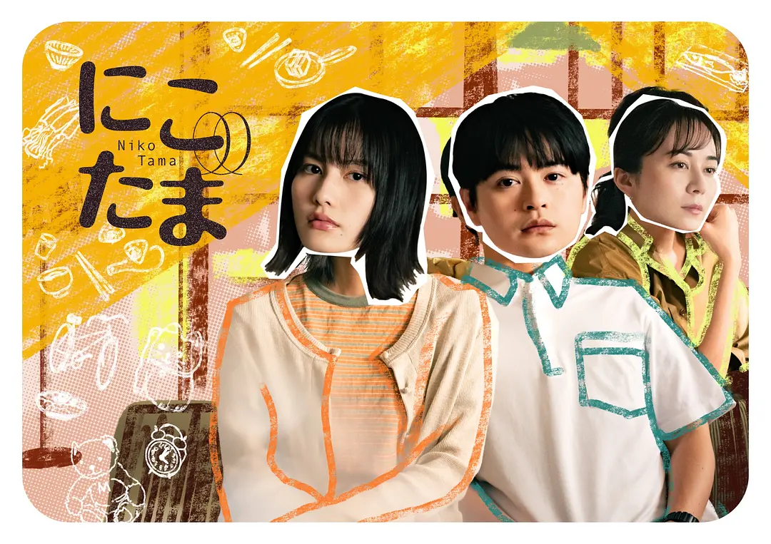 二子多磨(全集)