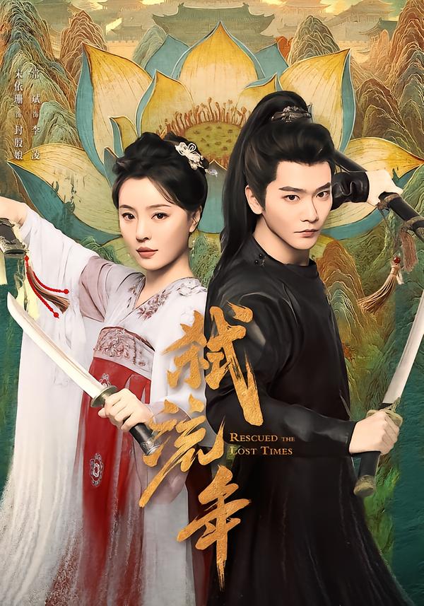 弑流年(全集)