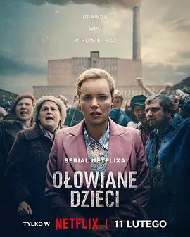 铅毒之子 Olowiane dzieci(全集)