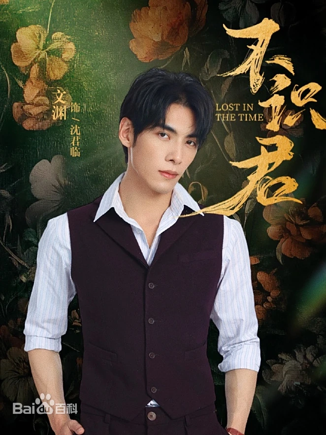 不识君(全集)
