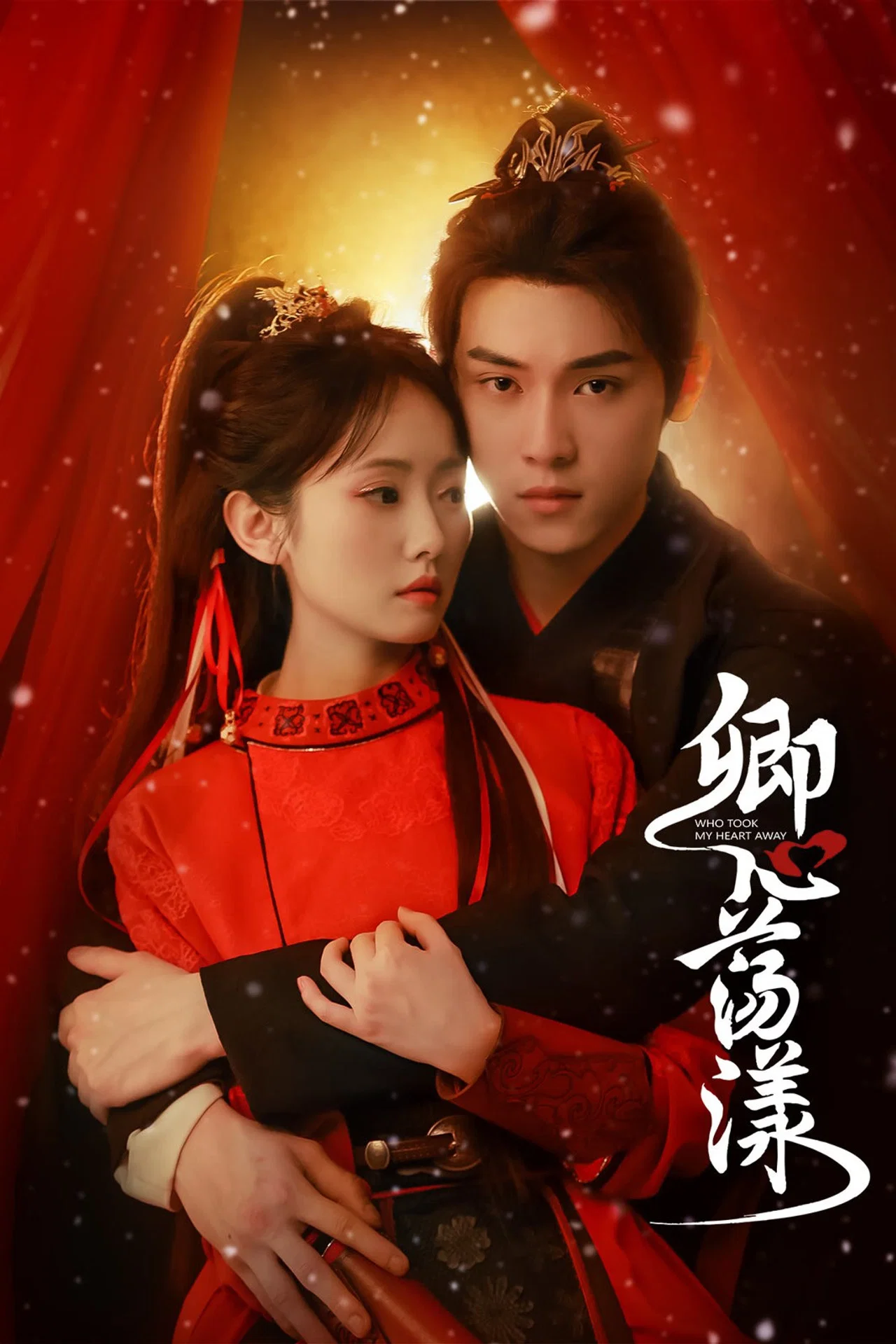 卿心荡漾(全集)