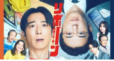 重生 ～最后的英雄～