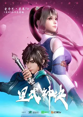 星武神诀第一季(全集)