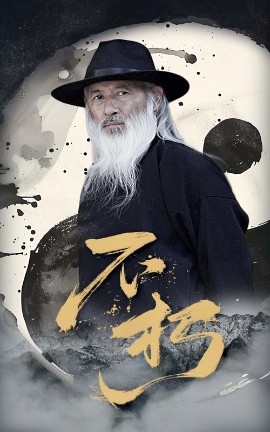 不朽(全集)