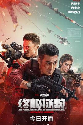 终极拯救英语